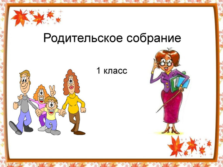 ВНИМАНИЮ РОДИТЕЛЕЙ БУДУЩИХ ПЕРВОКЛАССНИКОВ !.