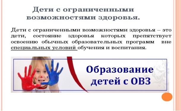 Коррекционные первые классы!.