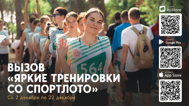 Приложение ГТО.